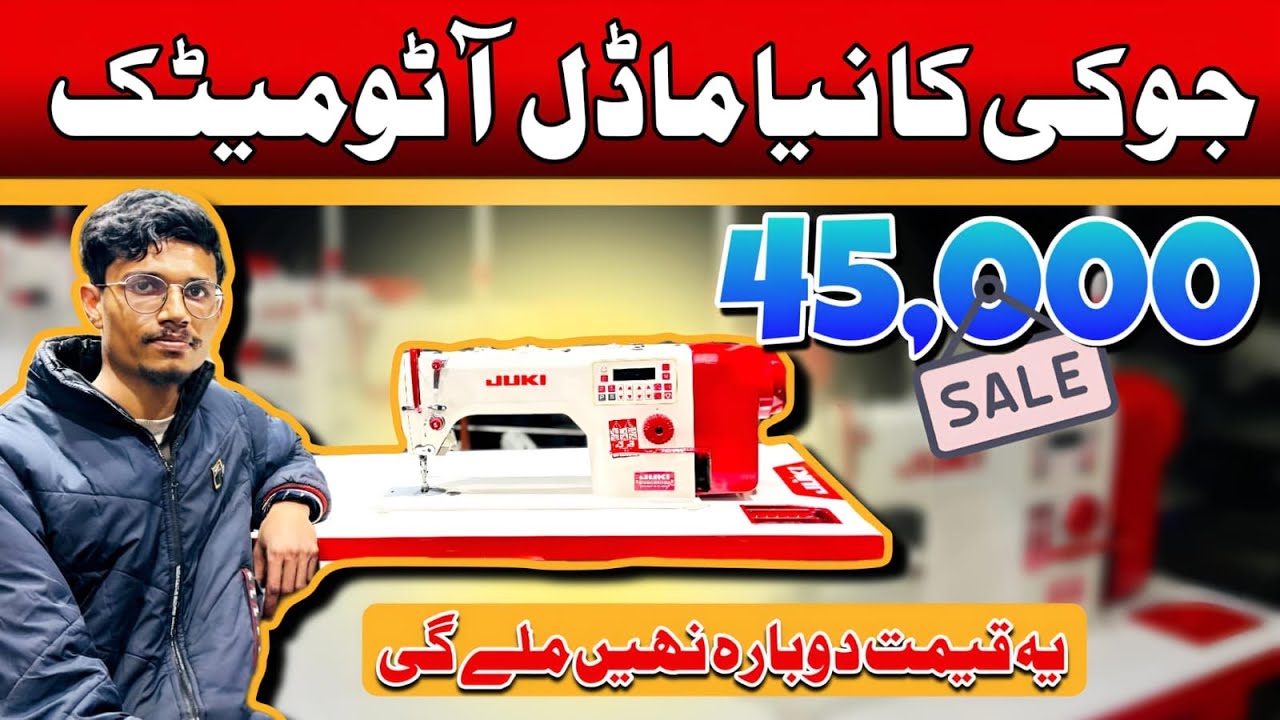 Juki New Model Auto Machine Fix Pannel stock WhatsApp 03074177964 03182005550 All machine Available 