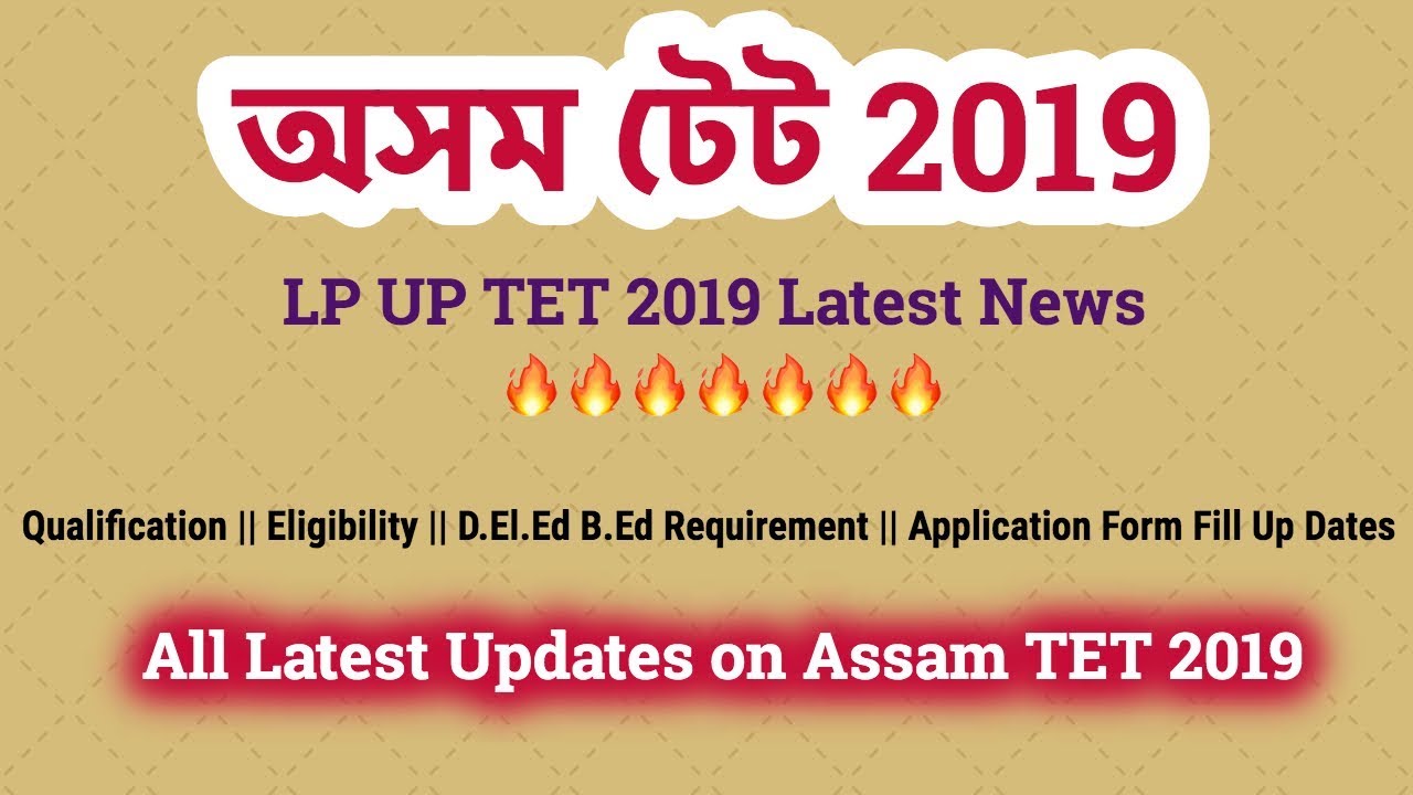 Assam TET 2019 Exam Date Latest News | Eligibility Criteria Application Form Fill up Date DElEd BEd
