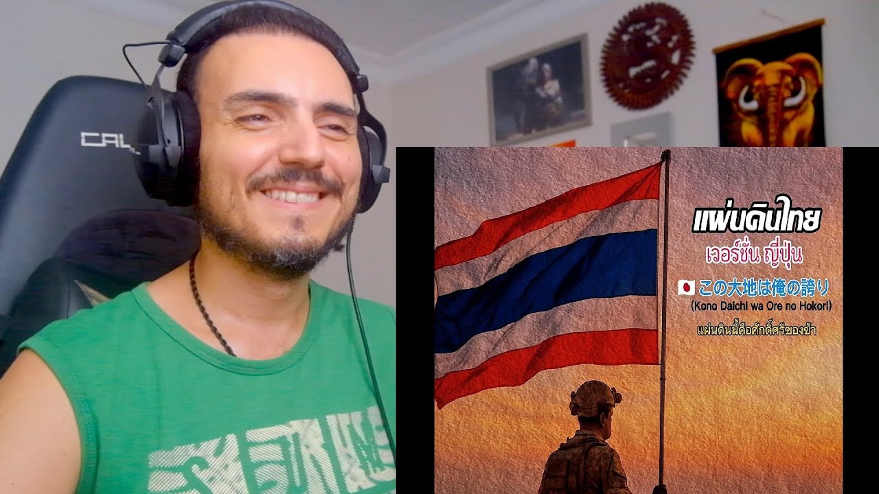 Эта большая земля — моя земля, Таиланд (японская кавер-версия) | Распространяя любовь к Таиланду ...