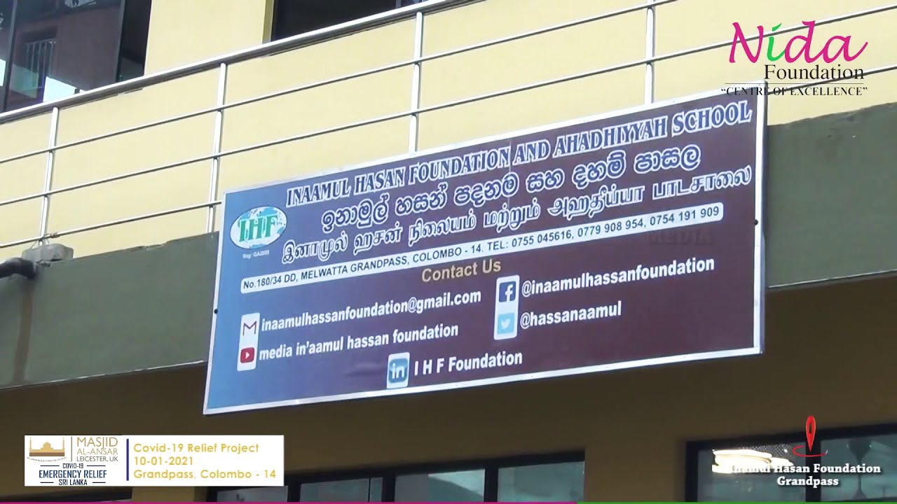 உலர் உணவுப் பொதிகள் மக்களுக்கு விநியோகிக்கப்பட்டது(10-01-2021) #inaamulhassan #NIDA #foundation #uk