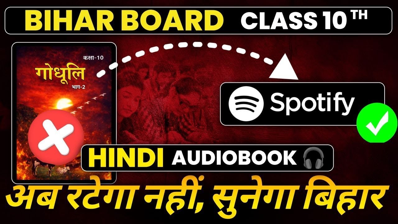 Bihar Board Class 10th 2026 🔥 Full Syllabus Audiobook | Bihar Board Class10th Hindi  2026 | 