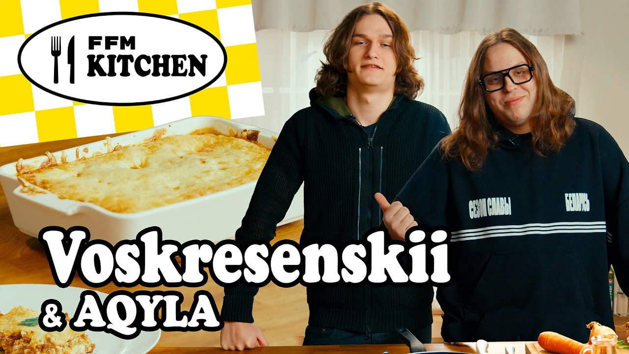 FFM Kitchen: Voskresenskii и AQYLA &ndash; рецепт лазаньи