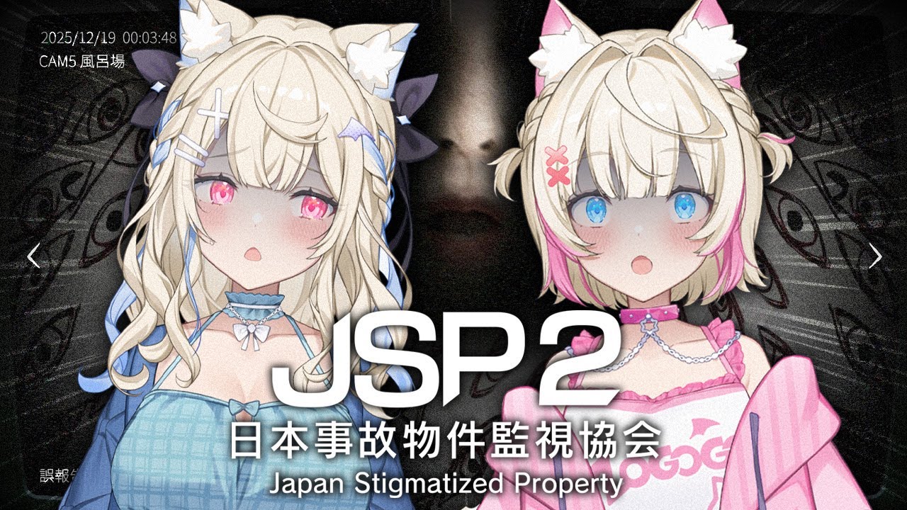 【日本事故物件監視協会2｜JAPAN STIGMATIZED PROPERTY】悲鳴のドッグハウス -リターンズ-👻 back to (spooky) dog house 🐾【FUWAMOCO】