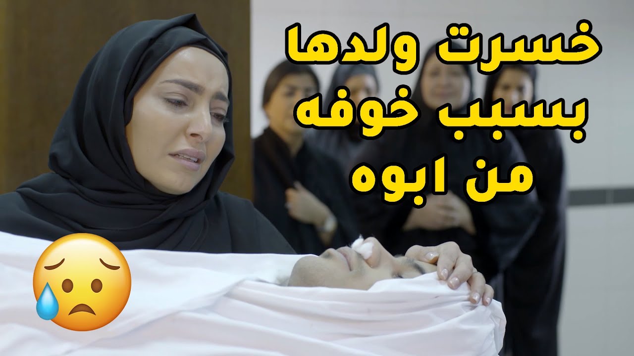 اصعب شيئ بالدنيا من الام بعد ما خلفت وربت يروح ولدها فجأة وما تلحق تفرح فيه😢 مسلسل ذكريات لا تموت