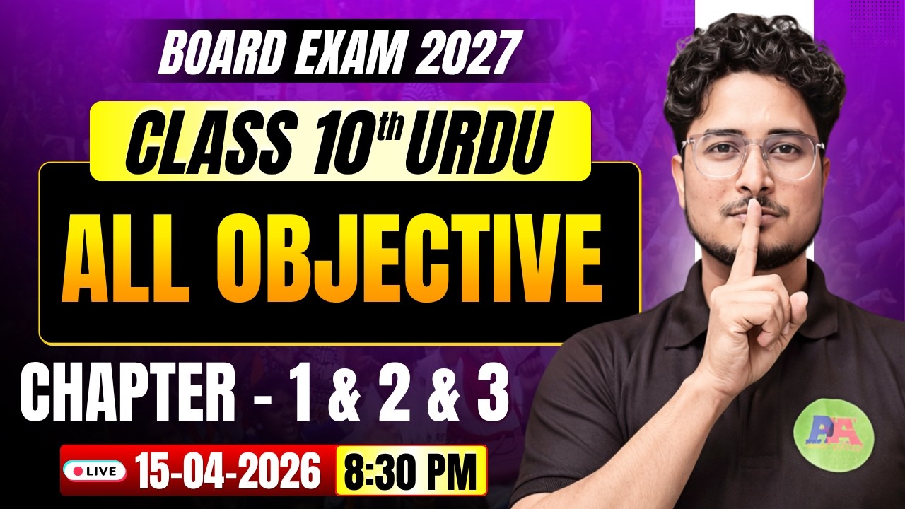 Class 10th Urdu chapter 1 & 2 & 3 VVI objective | Bihar Board Class 10th urdu chapter all Objective