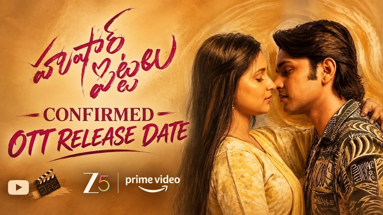 Hushar Pittalu Confirmed OTT Release Date|Hushar Pittalu Telugu Movie OTTRelease Date|Hushar Pittalu