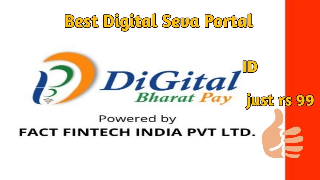 Digital Bharat Pay Retailer id kaise Milega|Digital Bharat Pay ka Id Registration Kaise Karen|