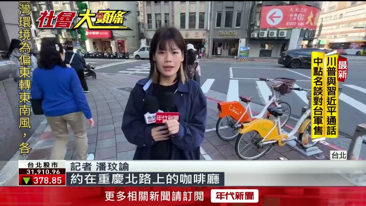 疑黑吃黑！ 女遭投資詐騙705萬交車手半路遭劫
