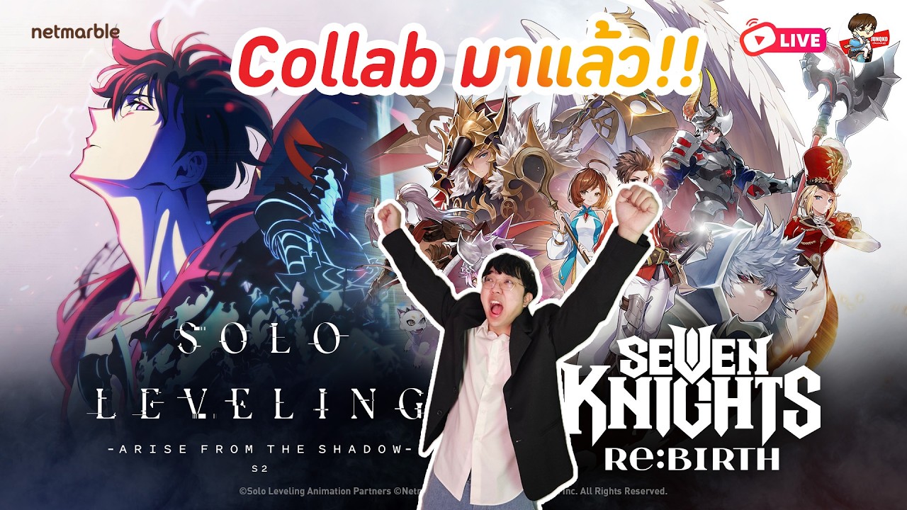Seven Knights: Rebirth EP.148 l Collab Solo Leveling มาโว้ย!!
