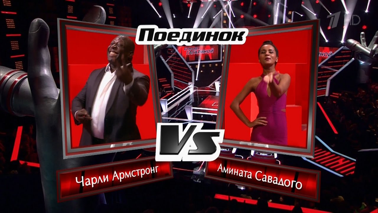 The Voice RU 2016 Aminata vs Charlie &mdash; &laquo;It&rsquo;s a Man&rsquo;s World&raquo;  |  Голос 2016 А.Савадого и Ч.Армстронг