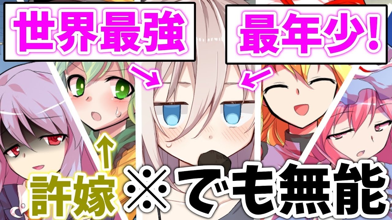 【ゆっくり茶番劇】かつて『世界一の魔術師』と呼ばれた俺は、無能魔術師の振りをする。　総集編【無能魔術師は恋をする】