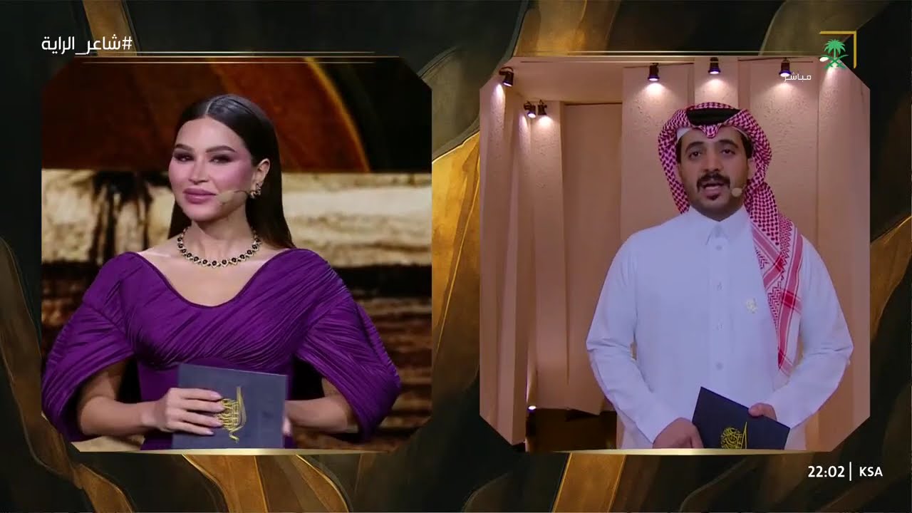 شاعر الراية | الموسم الرابع | الحلقة الثانية