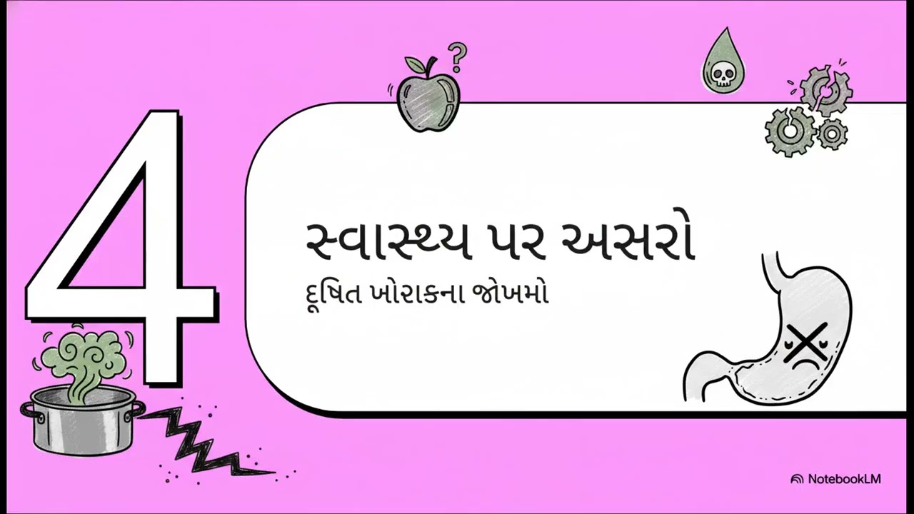 ખાટા ખાદ્ય પદાર્થોને તાંબા કે પિત્તળના વાસણોમાં ન રાખવા જોઈએ. શા માટે?