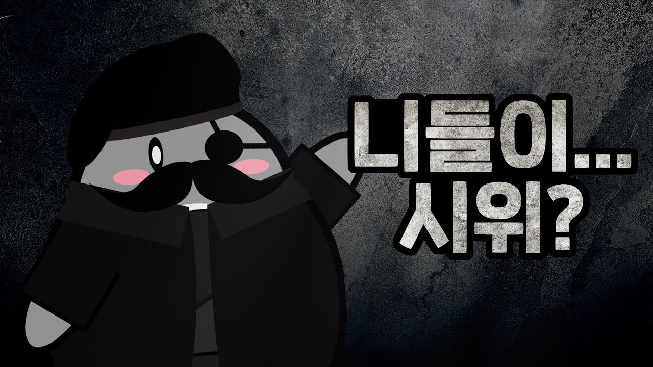 ???: 시위한다고 다 들어줘야 해? ㅋㅋ. '가디언테일즈' 버스 시위의 결말