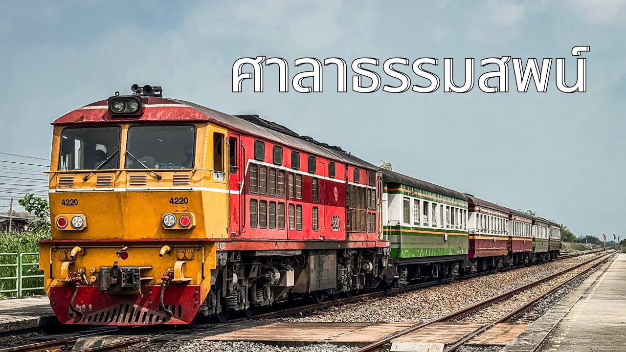 Valentine’s Day | ขบวนรถสายใต้ช่วงบ่ายที่สถานีศาลาธรรมสพน์