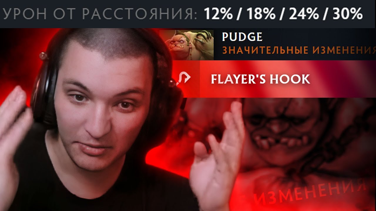 НОВЫЙ ПУДЖ НЕЧТО! | Pudge 7.36 | Radikaifa