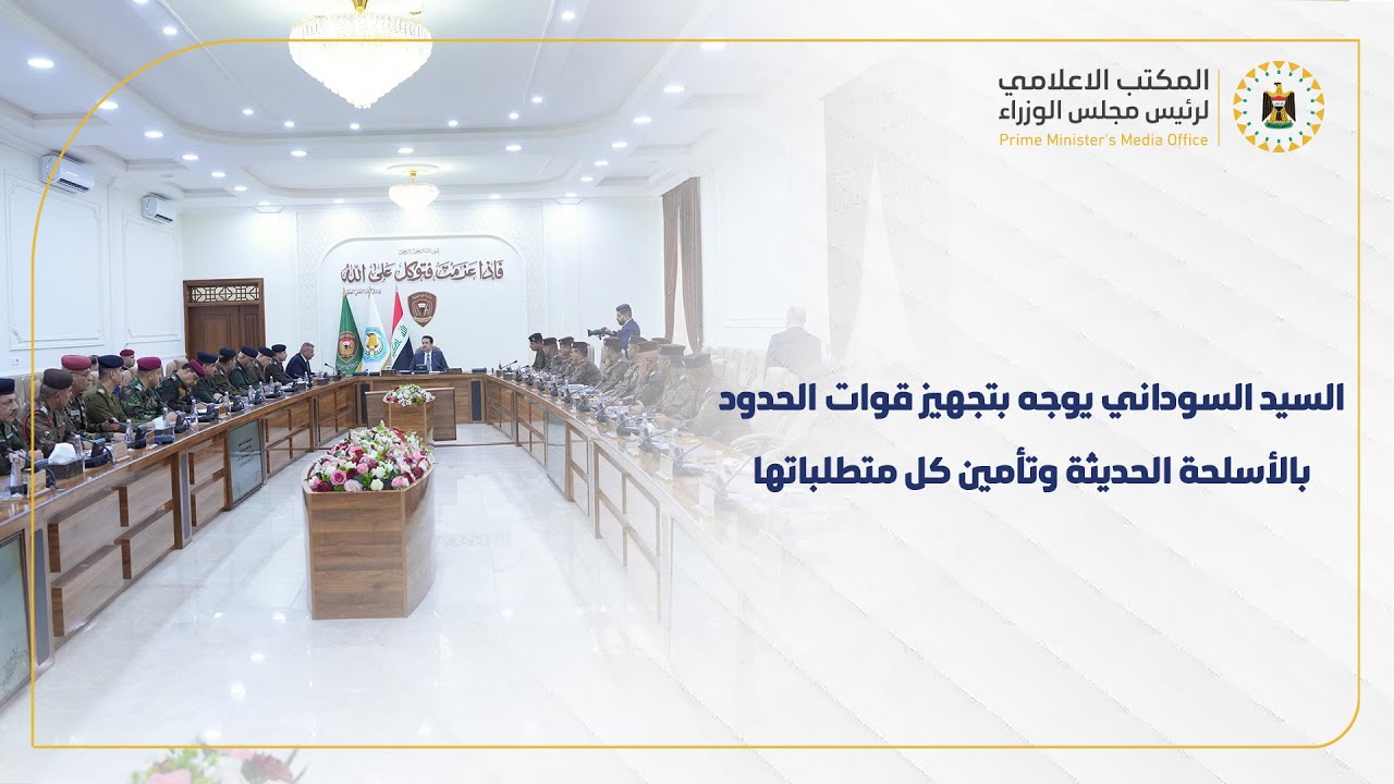 القائد العام للقوات المسلحة يوجه بتجهيز قوات الحدود بالأسلحة الحديثة وتأمين كل متطلباتها