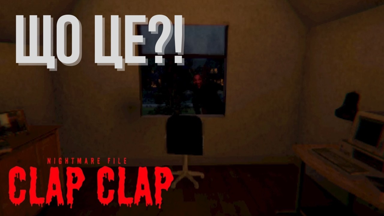 НІКОЛИ НЕ КУПЛЯЙ Clap Clap!
