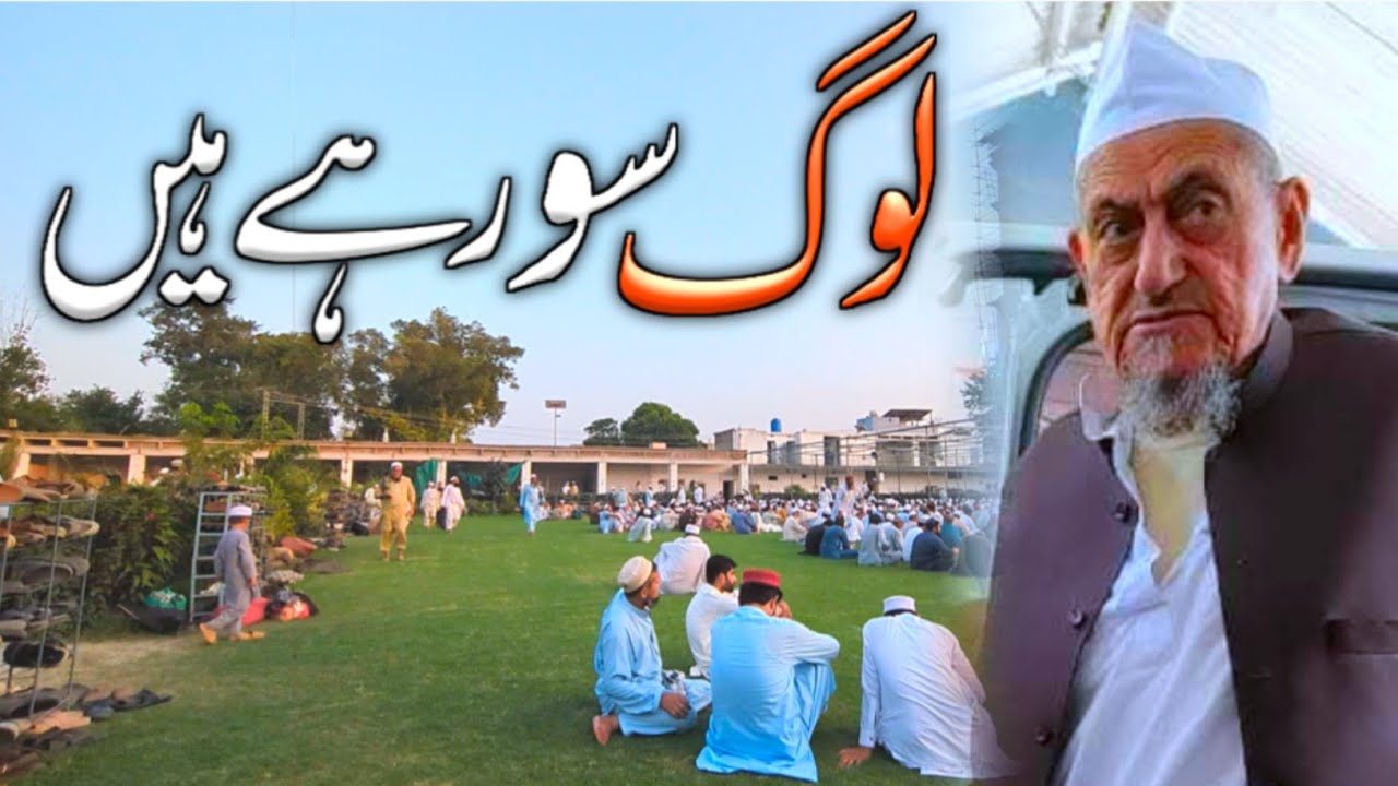 Hazrat Ali Ka Farman Hai Log Soye Hain Molana Ibrahim Dewla New Bayan