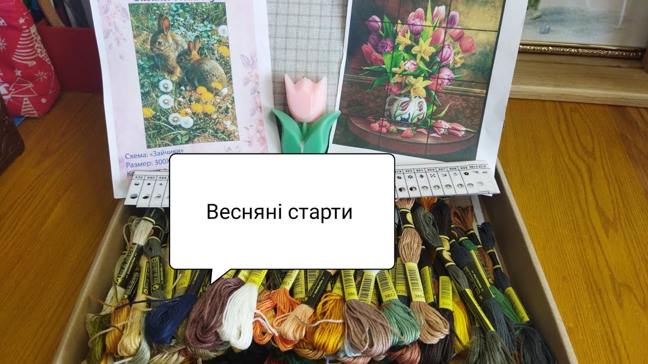 Весняні старти. Багатоколірки від @1oxana1 .