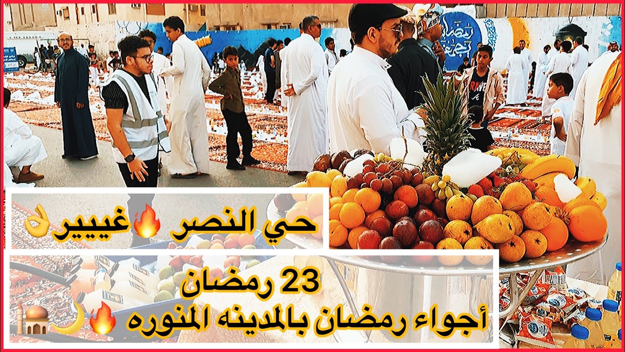 #الافطار