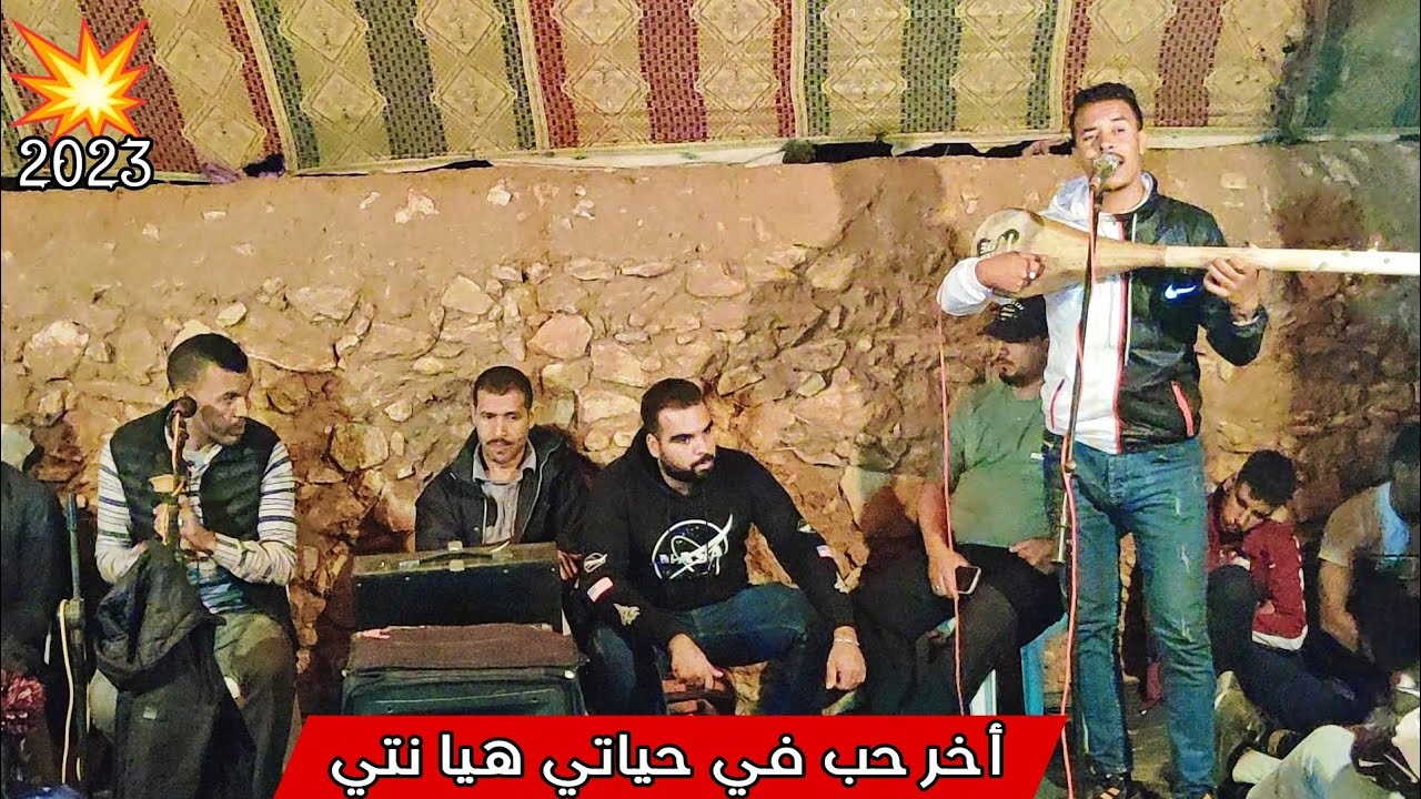 نجم الوترة الصاعد بقوة أيوب البداري اخر حب في حياتي هيا نتي 💥💯ayoub elbidari watra jadid