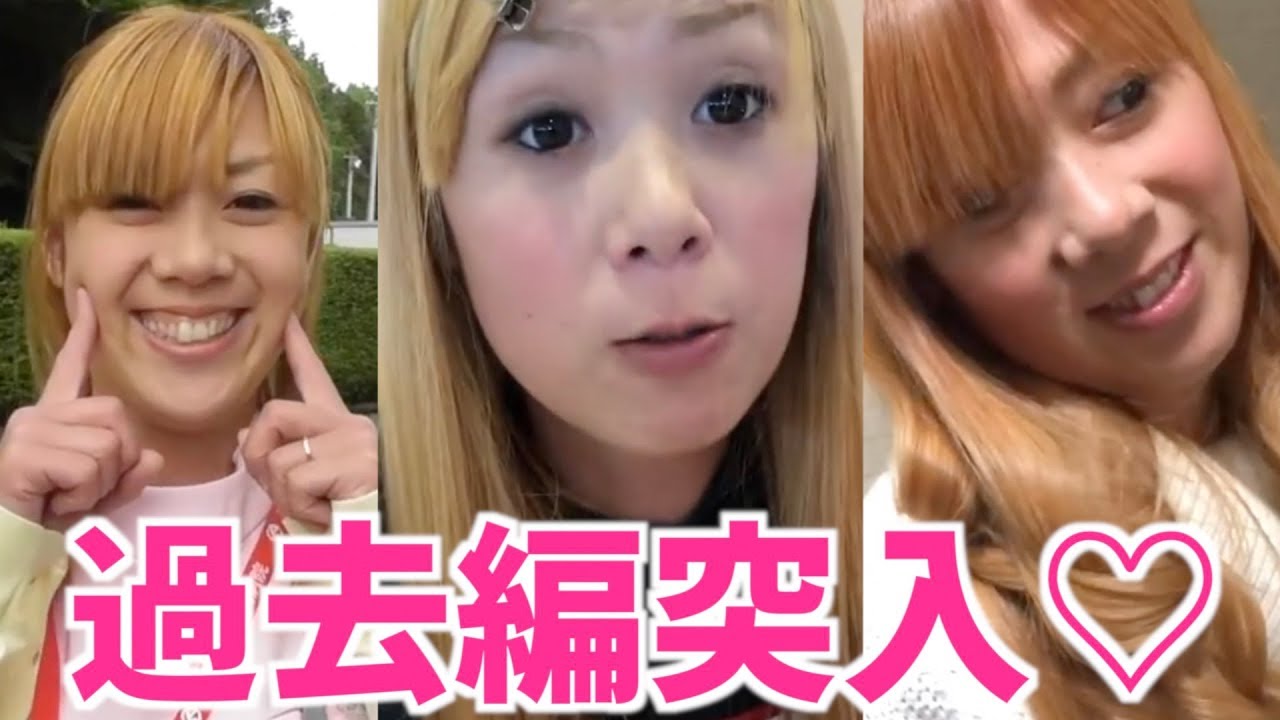 さゆちゃんねるは過去編に突入します♡
