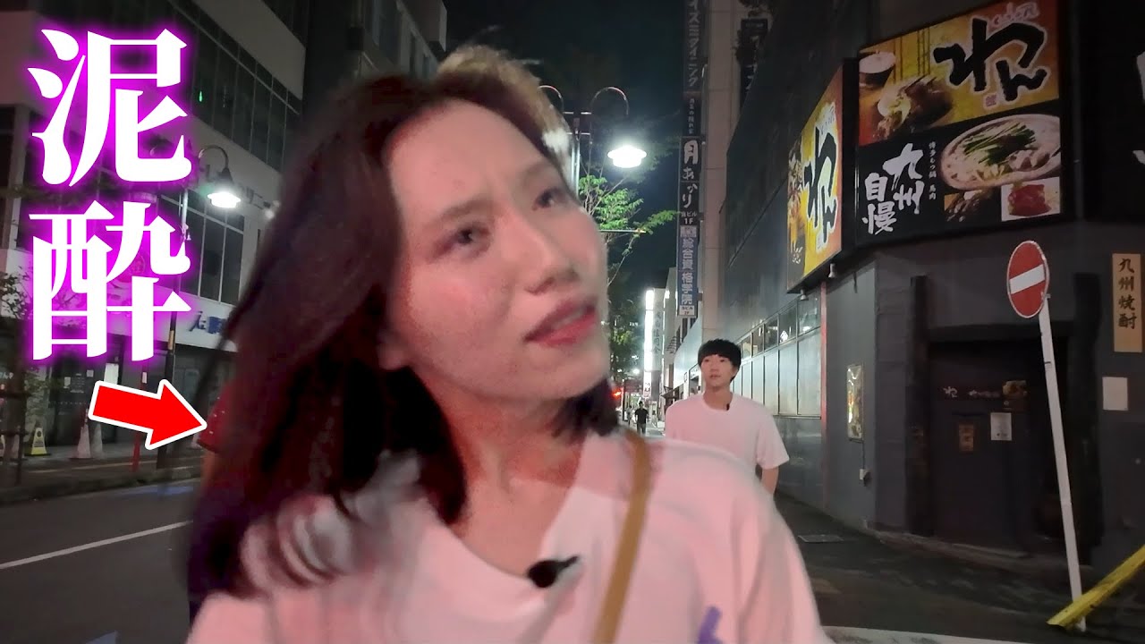 みゆが潰れました【はしご酒】