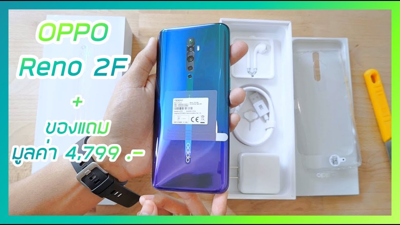 พรีวิว OPPO Reno2 F สีใหม่ Nebula Green + ของแถม