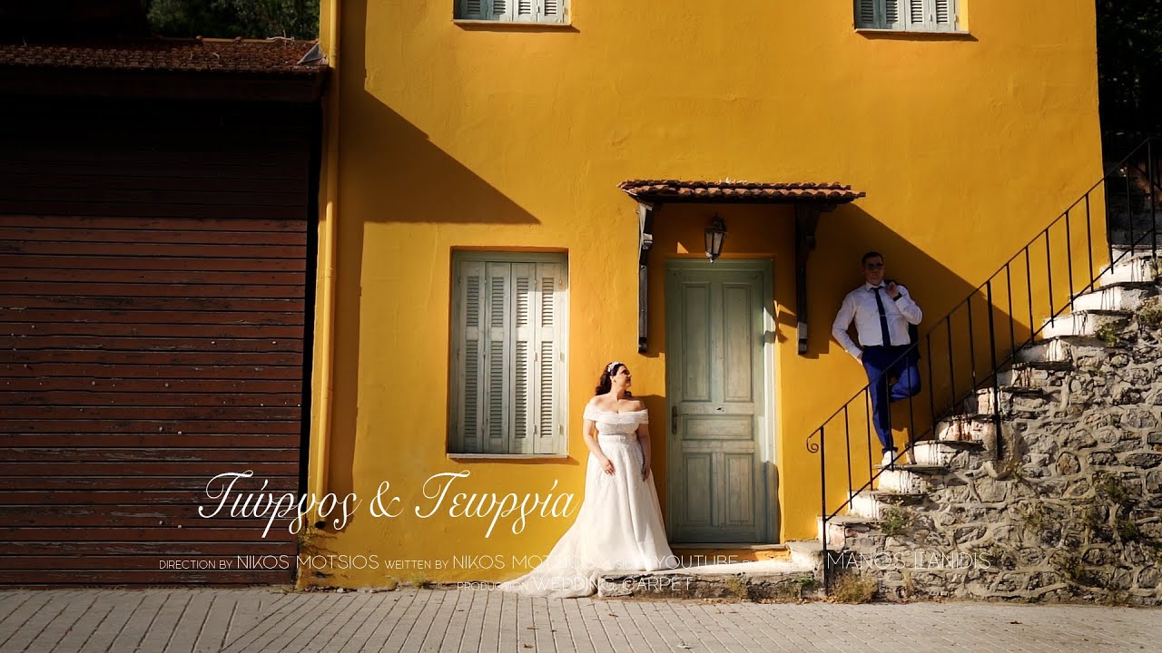 Γιώργος & Γεωργία (wedding clip)