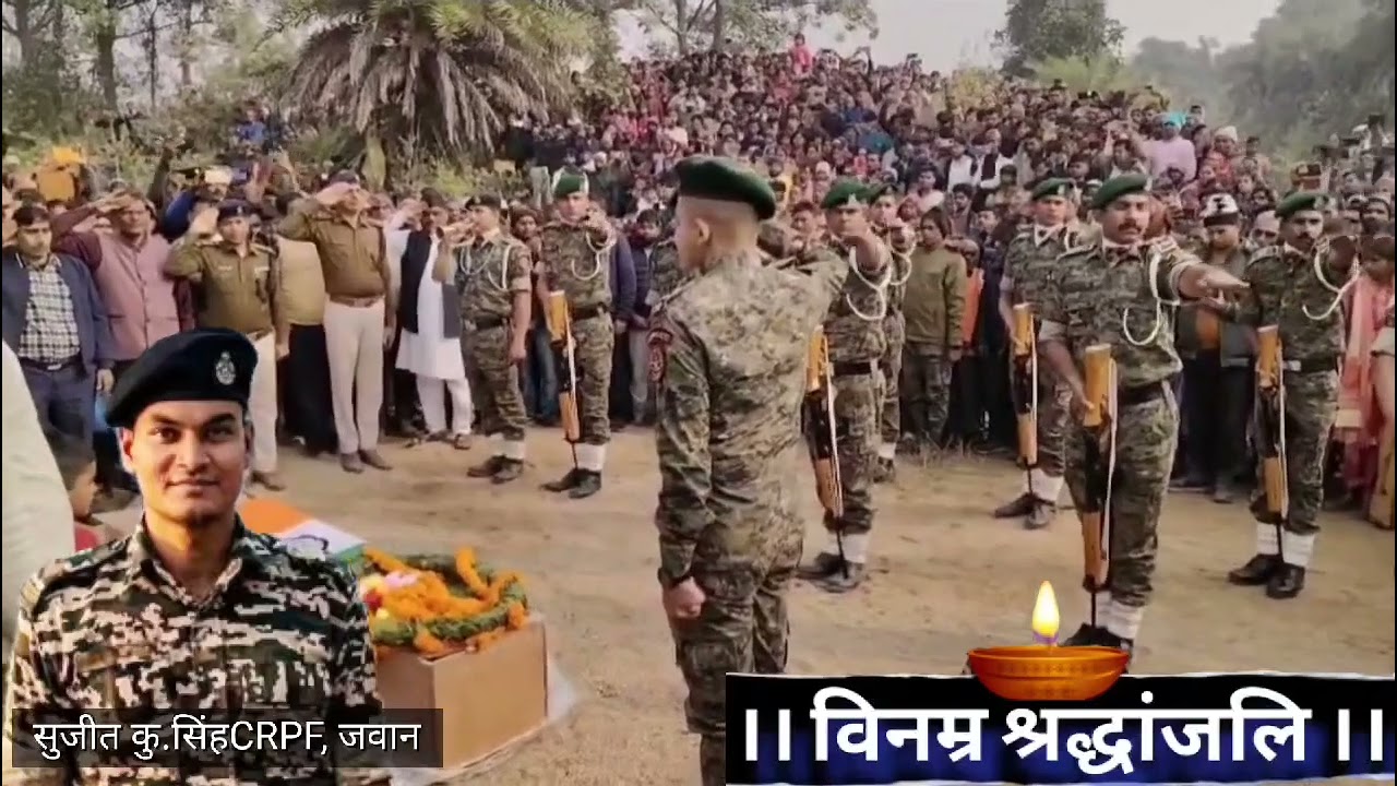 Hmare ilake k Devipur k CRPF jawan shaheed sujeet Singh ki  nam aakho se antim vidayi 