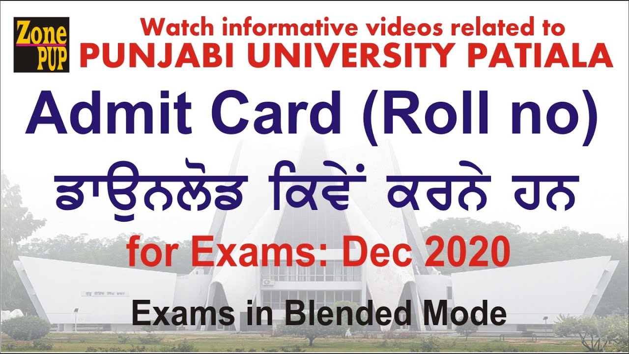 Download Admit Card Roll No slip Exams Dec 2020 odd Semesters Punjabi University Patiala