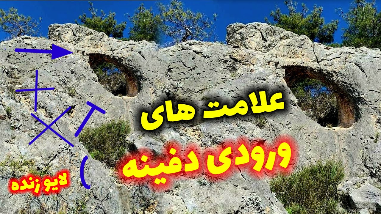علامت های ورودی دفینه