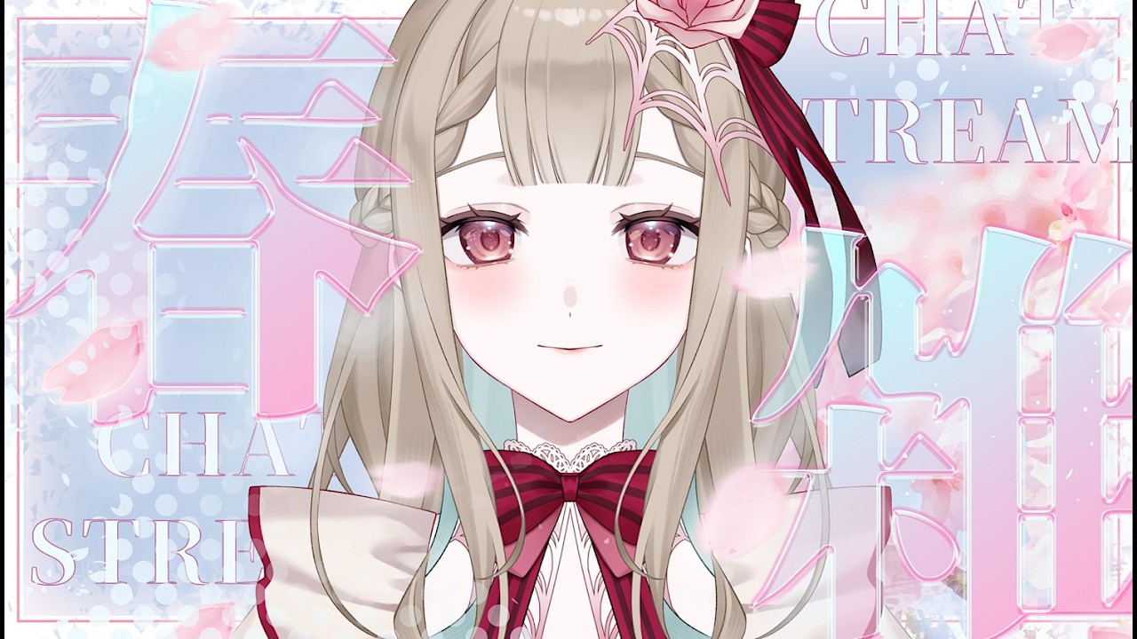 【付け直し⚜️】3月初回のフリートーク♡初見さまも大歓迎♡ #新人Vtuber #Live2D準備中