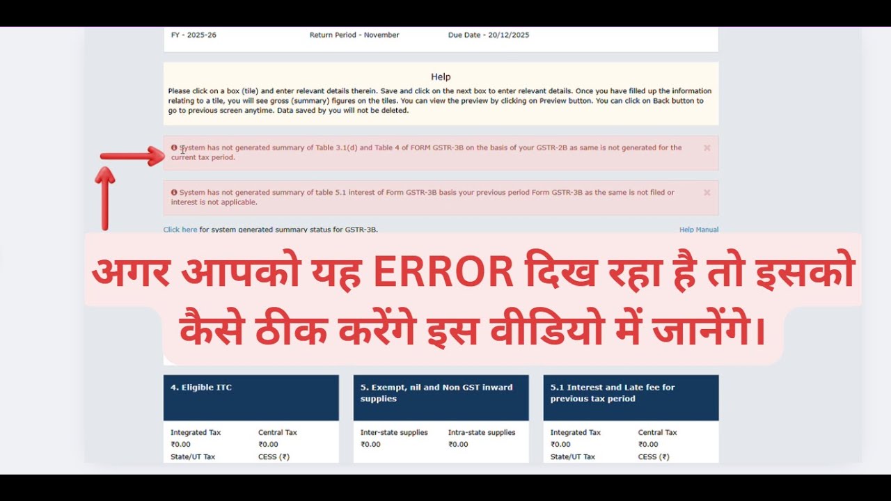 System has not generated summary of Table 3.1(d) and Table 4 of FORM GSTR-3B on the basis of your 2B