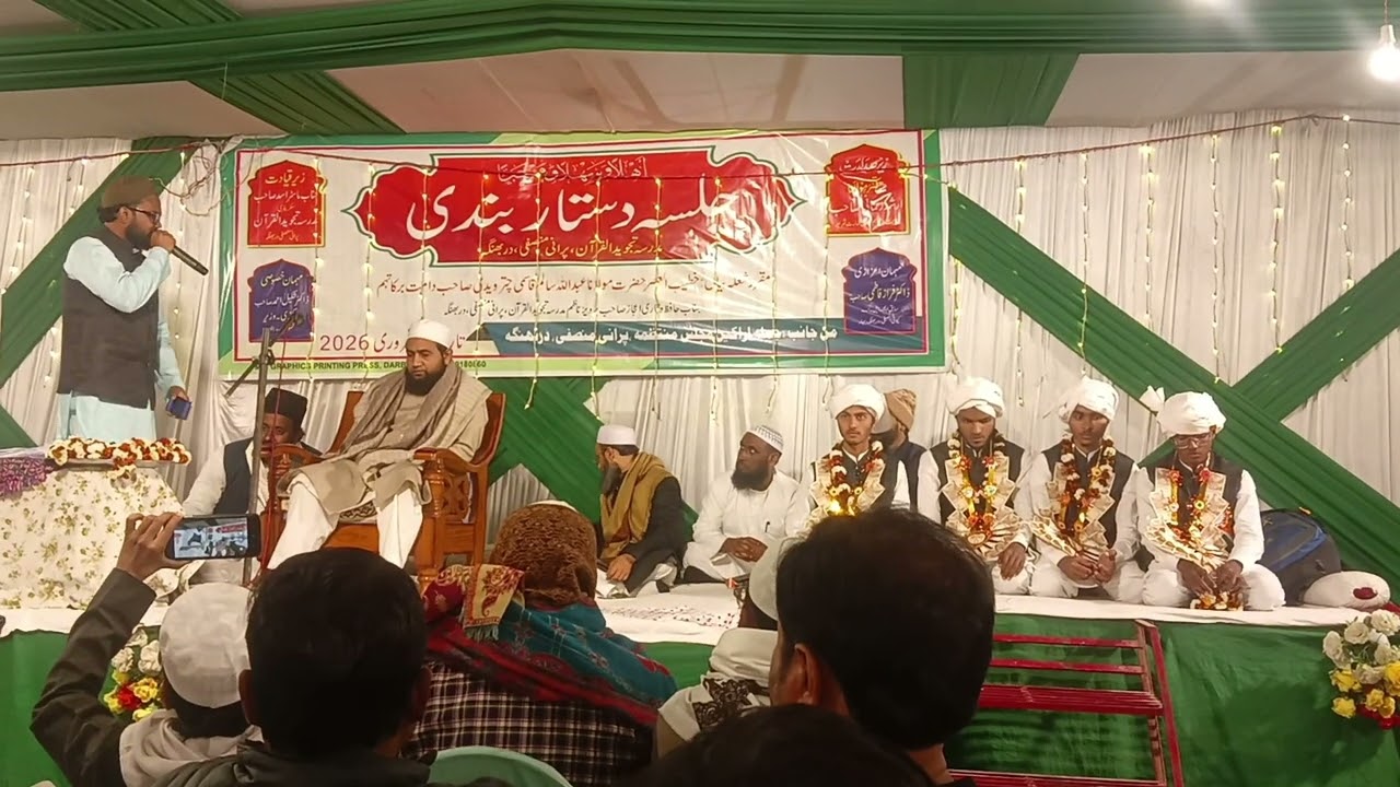                                    # جلسہ دستار بندی ویڈیو/ ۶ فروری 