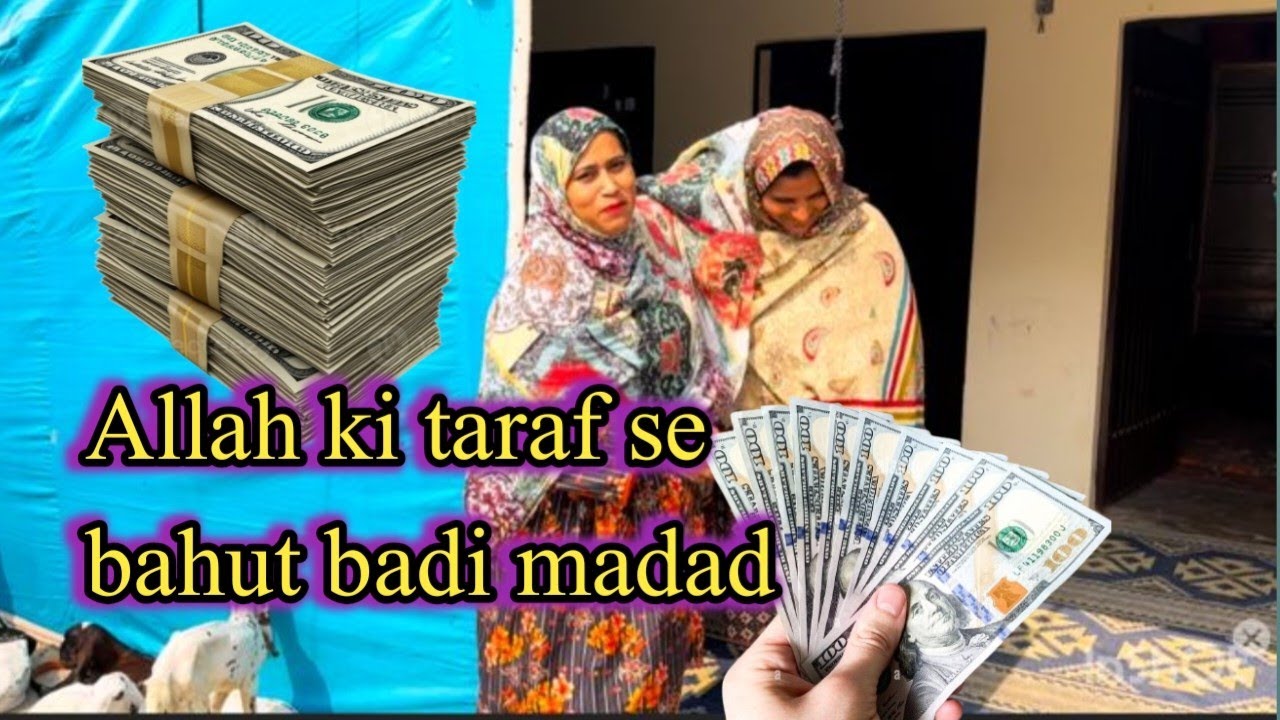 Ramzan ul Mubarak k Liye Aai Lakhon Rupy ki Help 