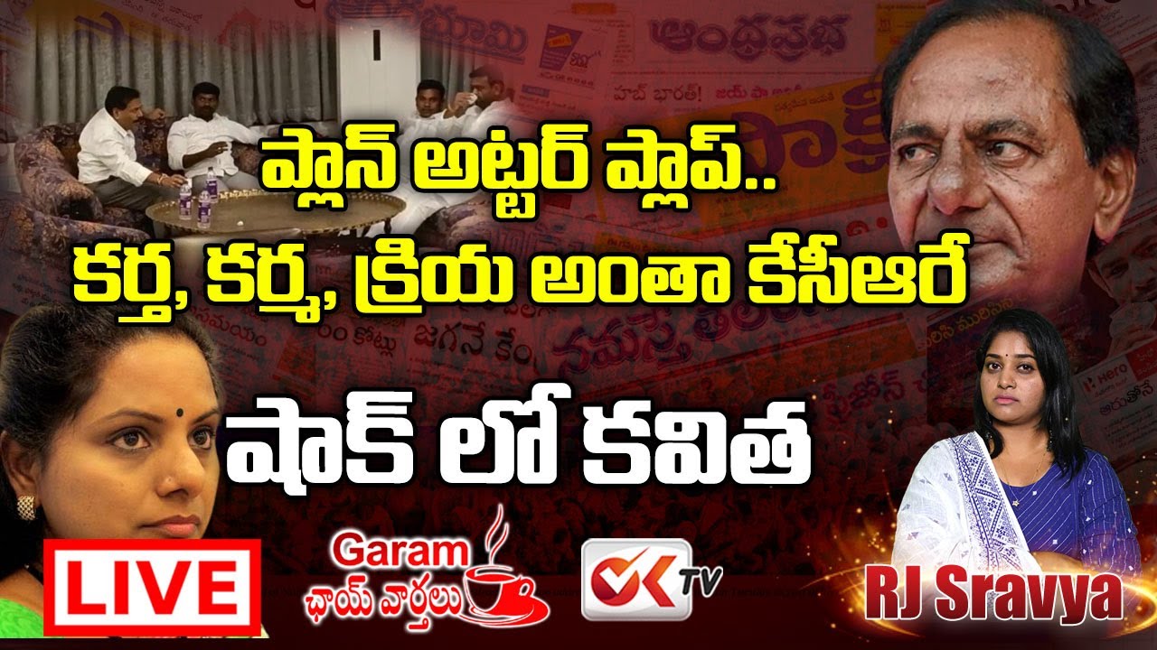 Morning News Live : CBI To Investigate Moinabad Farmhouse Case | CM KCR | OKTV