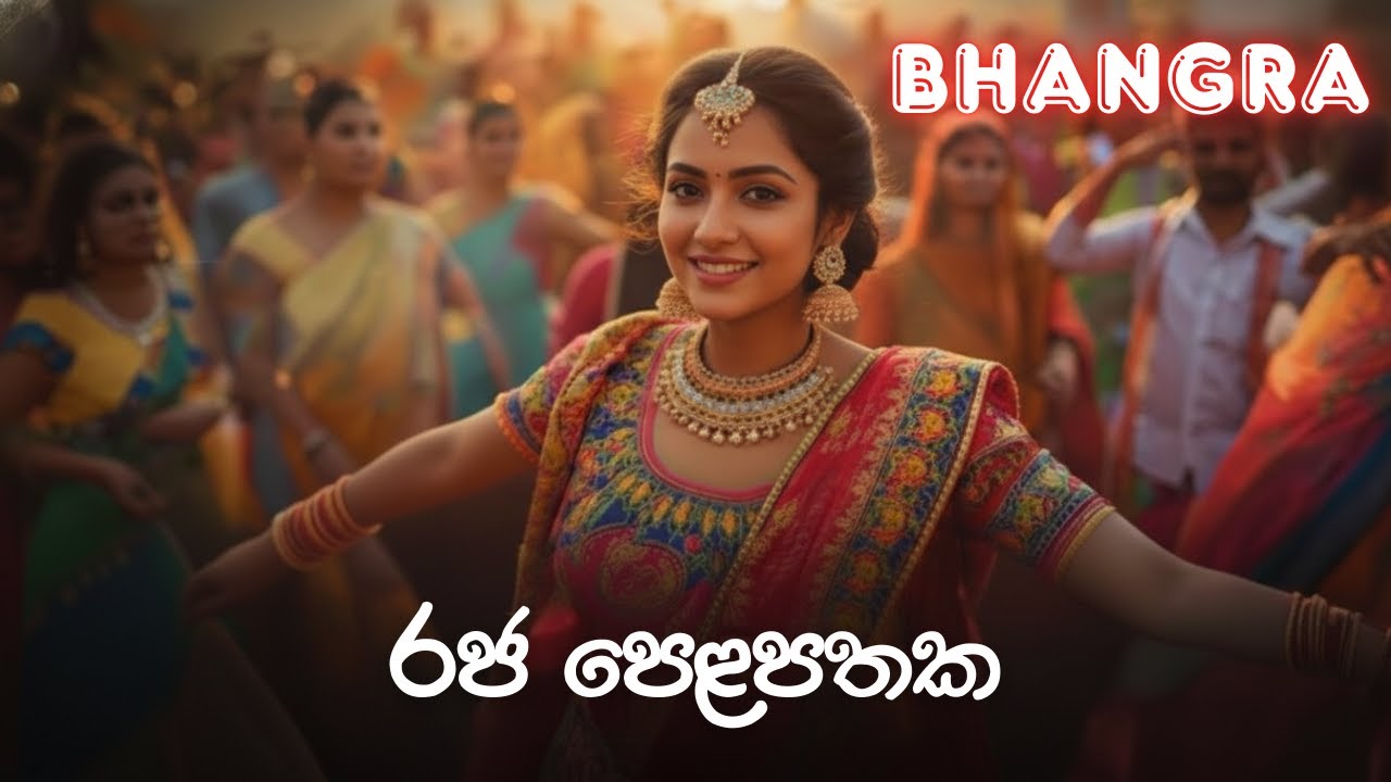Raja Pelapathaka | රජ පෙළපතක| EDM HOUSE & BHANGRA MIX Cover by CHAKRA EDM