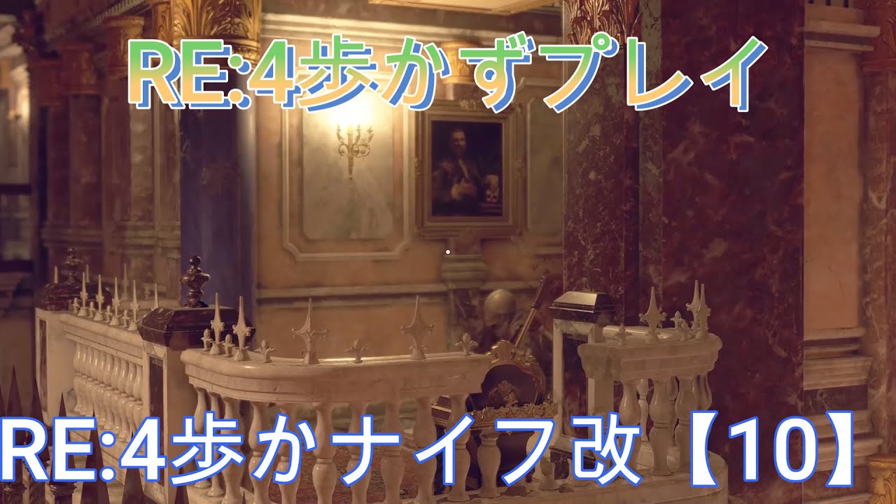 歩かナイフ改【10】