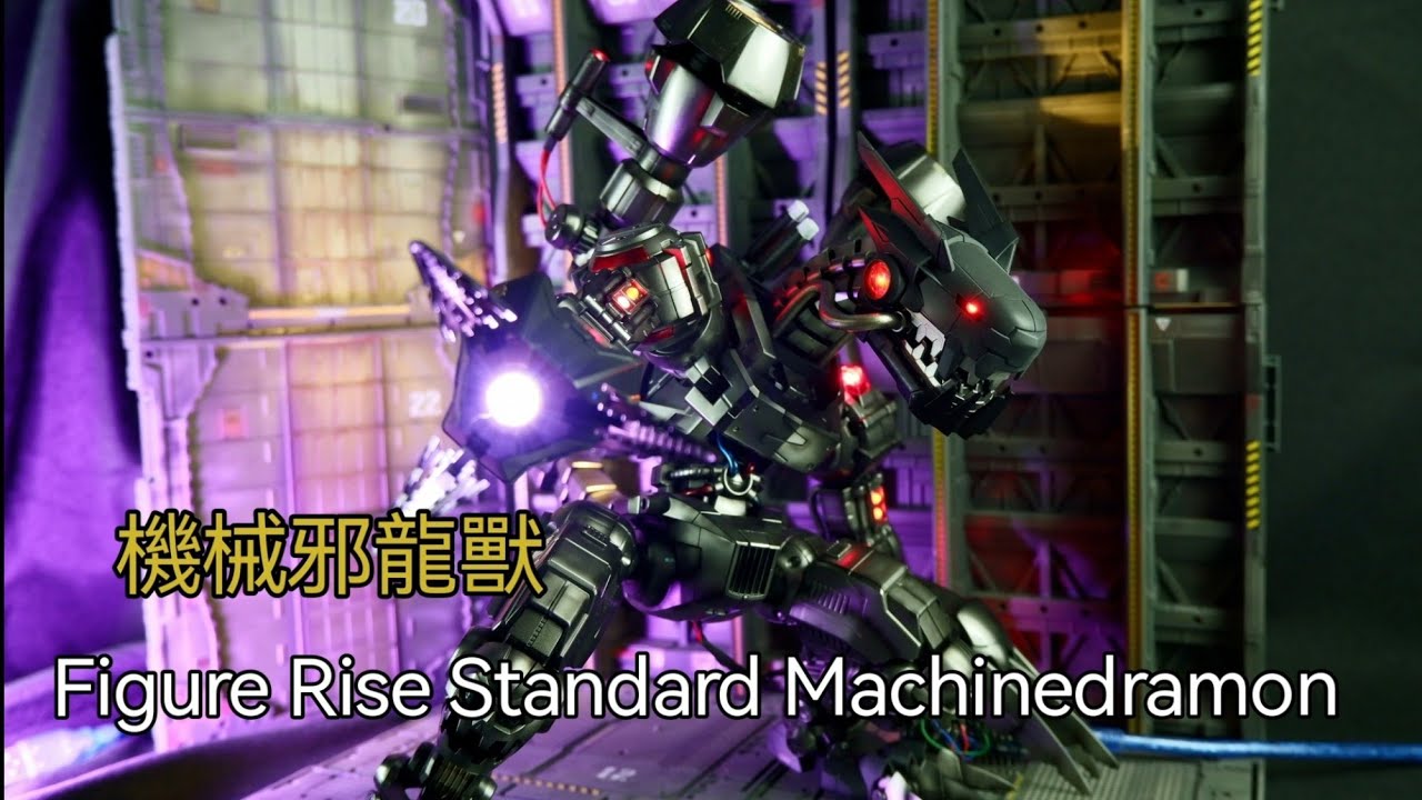 Figure Rise Standard Machinedramon. 機械邪龍獸#digimon #hobby