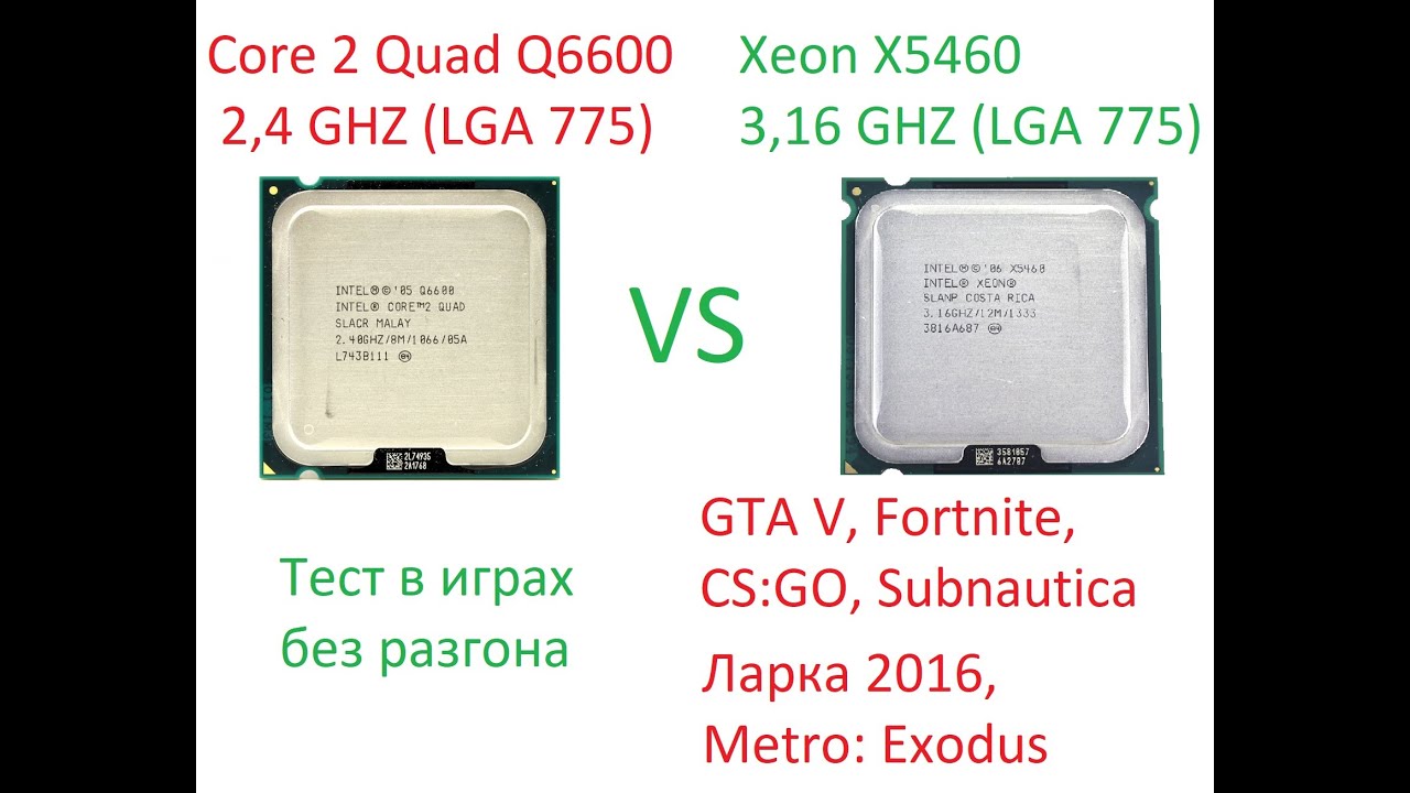 Xeon X5460 VS Core 2 Quad Q6600 (Тест в играх, без разгона)