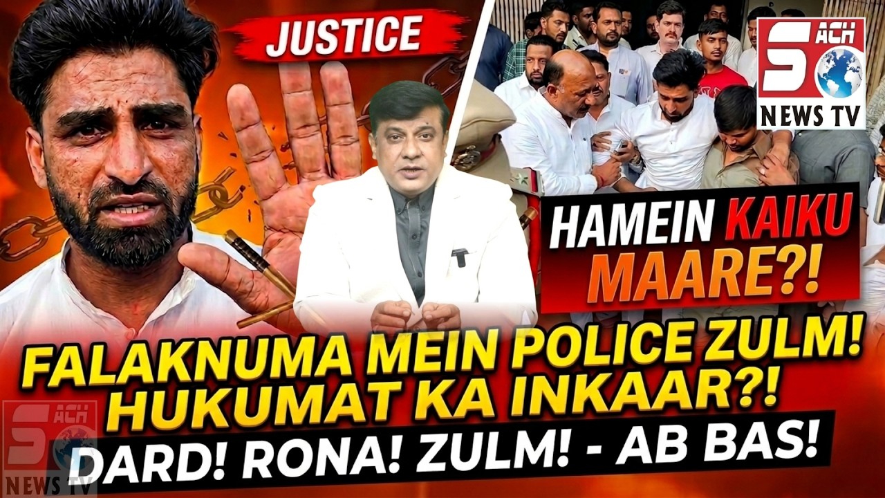 Begunah Ko PS Mein Maara Gaya | Falaknuma PS Limits Suniye Tafseelat