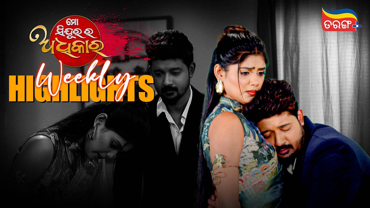 Mo Sindurara Adhikara | Weekly Highlights | Best Scenes | Odia Serial | Full Episode | Tarang Plus