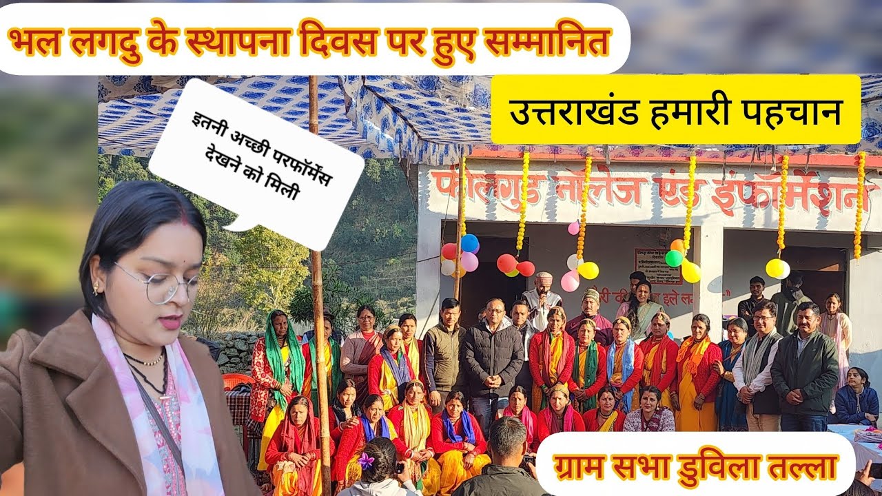 उत्तराखंड हमारी पहचान इतनी अच्छी परफॉर्मेंस देखने को मिली | Sakshi Rawat Negi | Dweela Talla 
