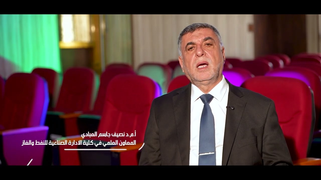 الفيلم التعريفي عن كلية الادارة الصناعية للنفط والغاز