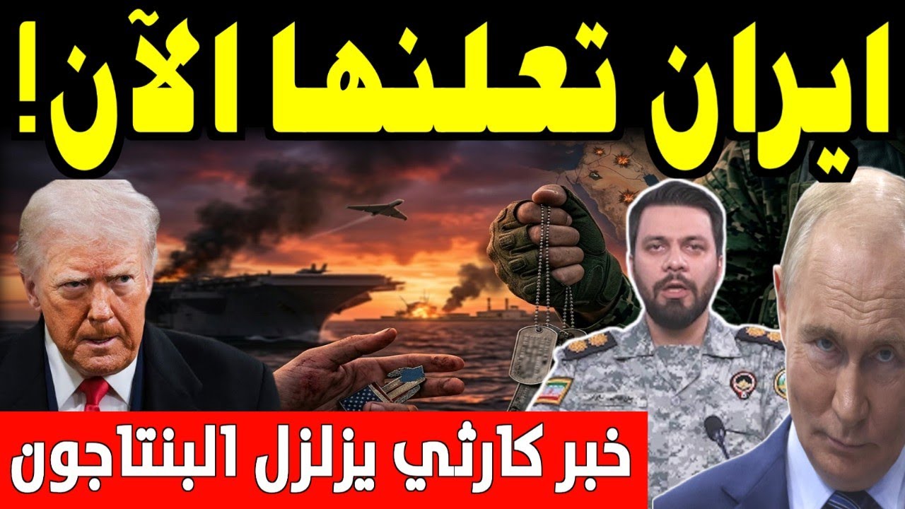 زلزال في تل أبيب: الصواريخ الإيرانية تكسر هيبة القبة الحديدية وتستنزف مخزون إسرائيل!