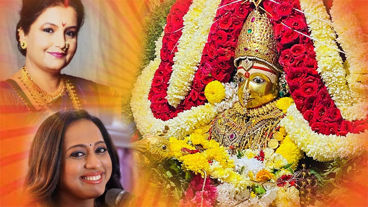 माझ्या शांतादुर्गेची पालखी निघाली | कृपावंत साऊली | रूपा कुळकर्णी | वैशाली सामंत