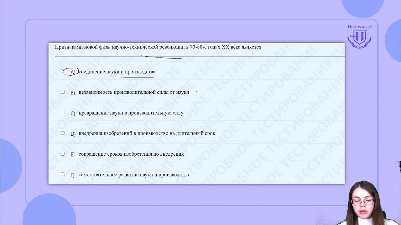 ЕНТ Всемирная история. Разбор пробного варианта