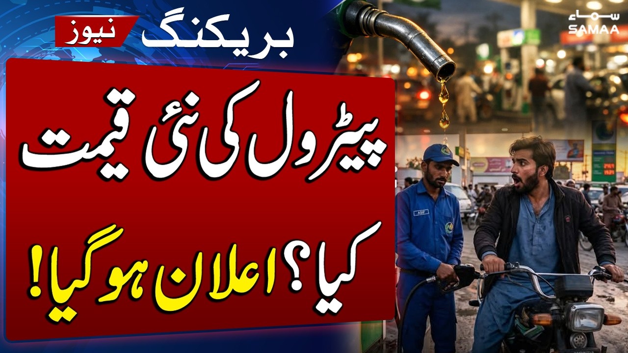 Iran US War | PM Shehbaz Sharif Freezes Fuel Prices Despite International Oil Market Jump | SAMAA TV